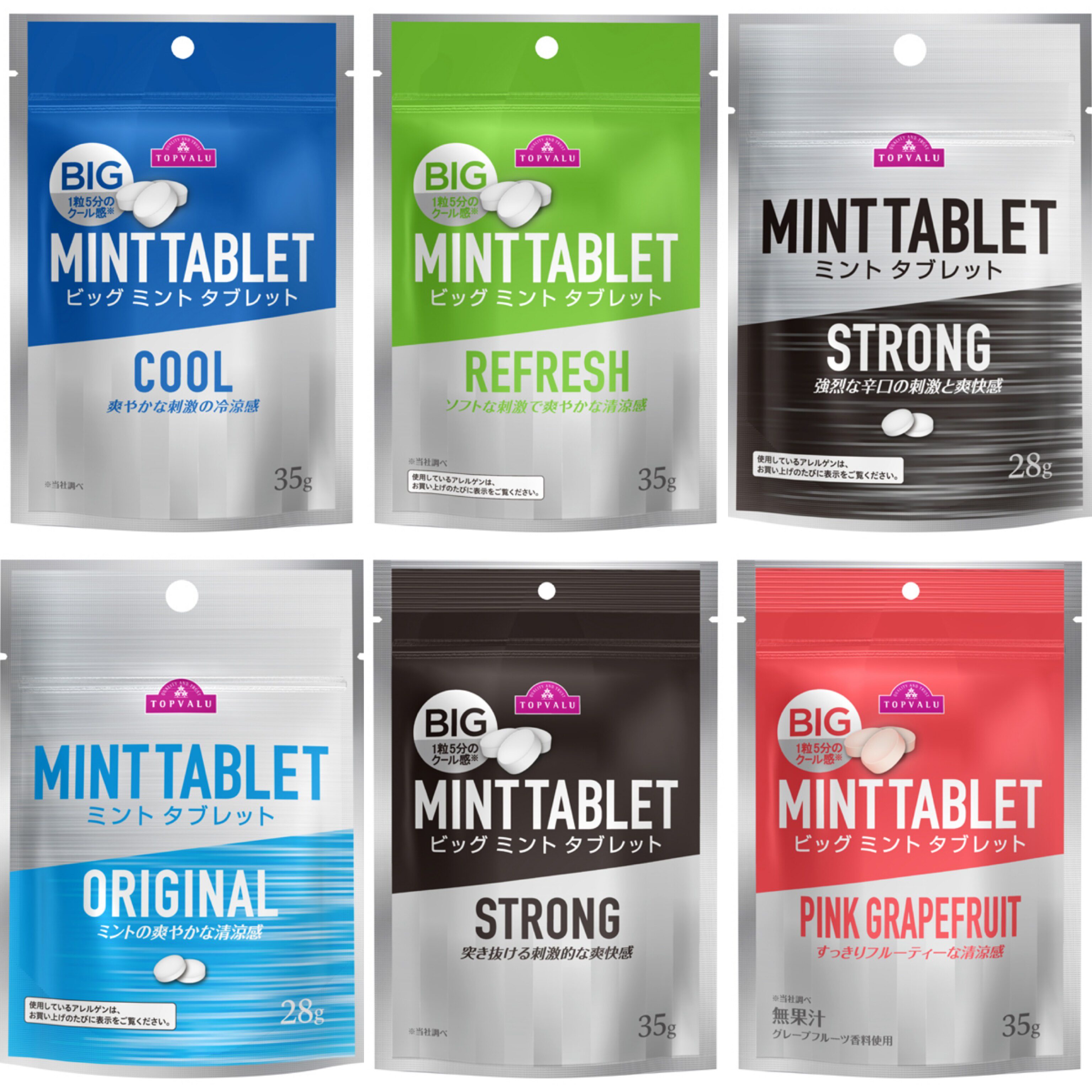 【直邮】日本永旺薄荷含片温和强劲果味清新口气提神休闲零食袋装