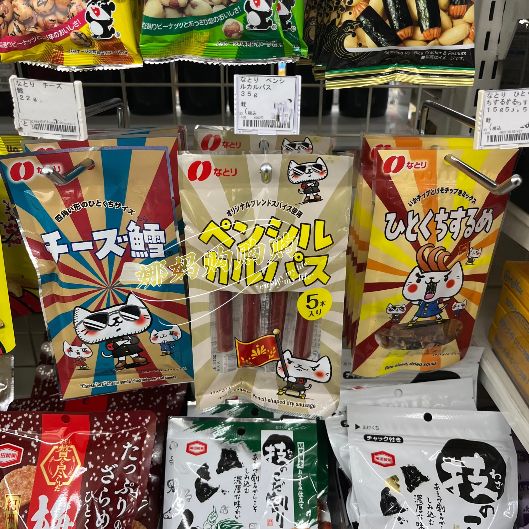 日本直邮罗森便利店鱿鱼干芝士鳕鱼块腊肠低脂解馋休闲小零食