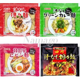 日本直邮YOUKI拌面酱担担面绿咖喱酱韩式甜辣酱拌面调味酱汁袋装