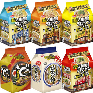 【直邮】日本日清拉面豚骨味增酱油柚子盐味担担面速食代餐方便面