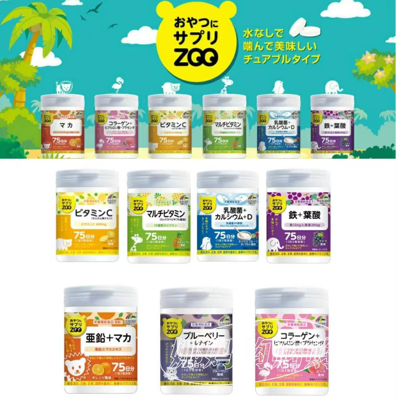 日本直邮unimat蓝莓叶黄素复合维生素钙铁锌胶原蛋白咀嚼片150粒