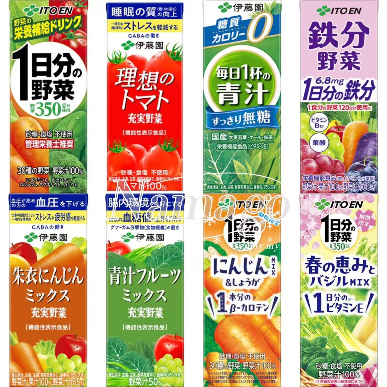 【直邮】日本伊藤园野菜生活果蔬汁青汁1日分野菜膳食纤维营养饮