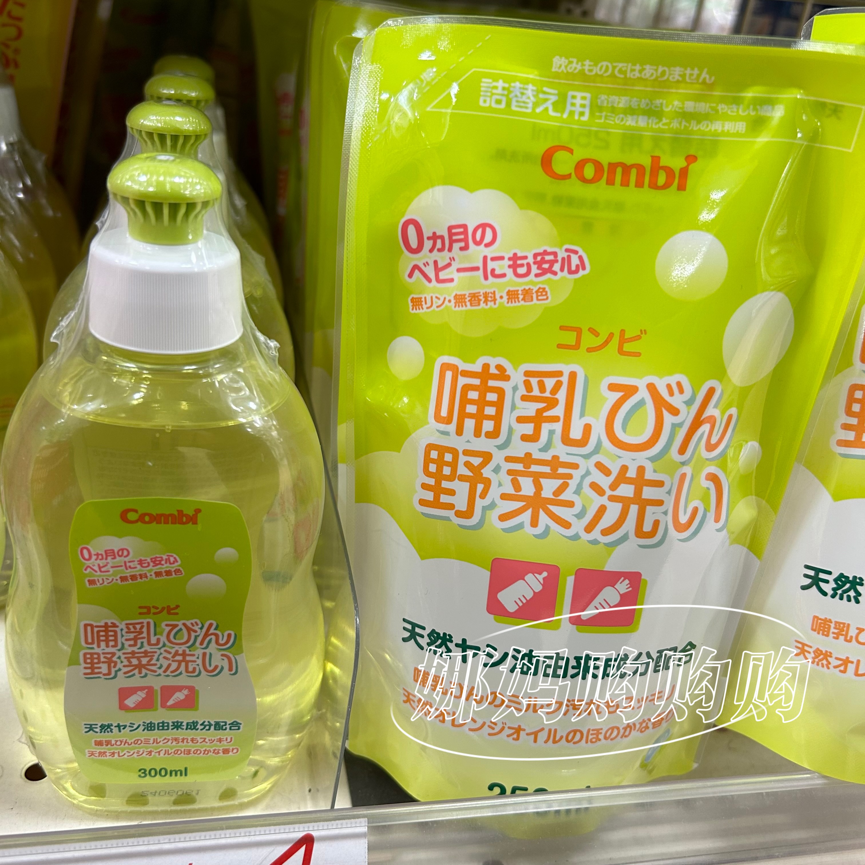 【直邮】日本康贝奶瓶清洁剂果蔬餐具奶瓶清洁天然植物无添加0月+