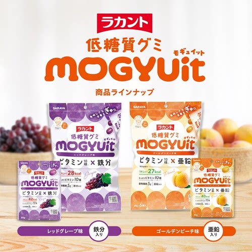 日本直邮SARAYA糖果维生素铁锌桃子葡萄柠檬莓果软糖休闲解馋零食