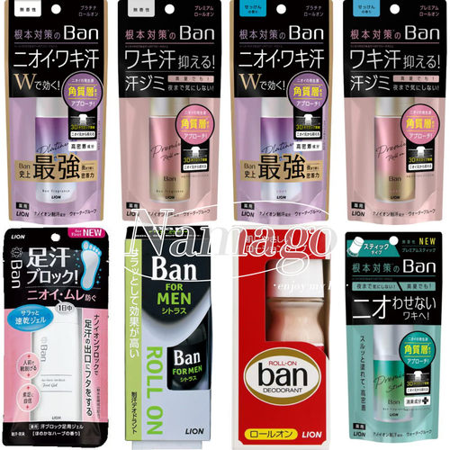 日本直邮LION狮王BAN止汗滚珠腋下止汗膏除味清爽止汗棒走珠男女
