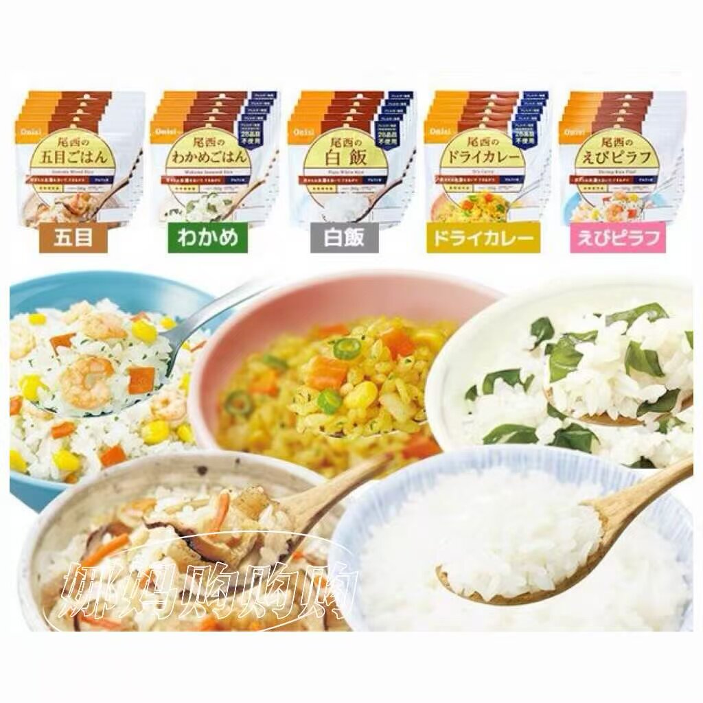 日本直邮尾西速食米饭竹笋蘑菇松茸虾仁冻干米冲泡速食外出便携装