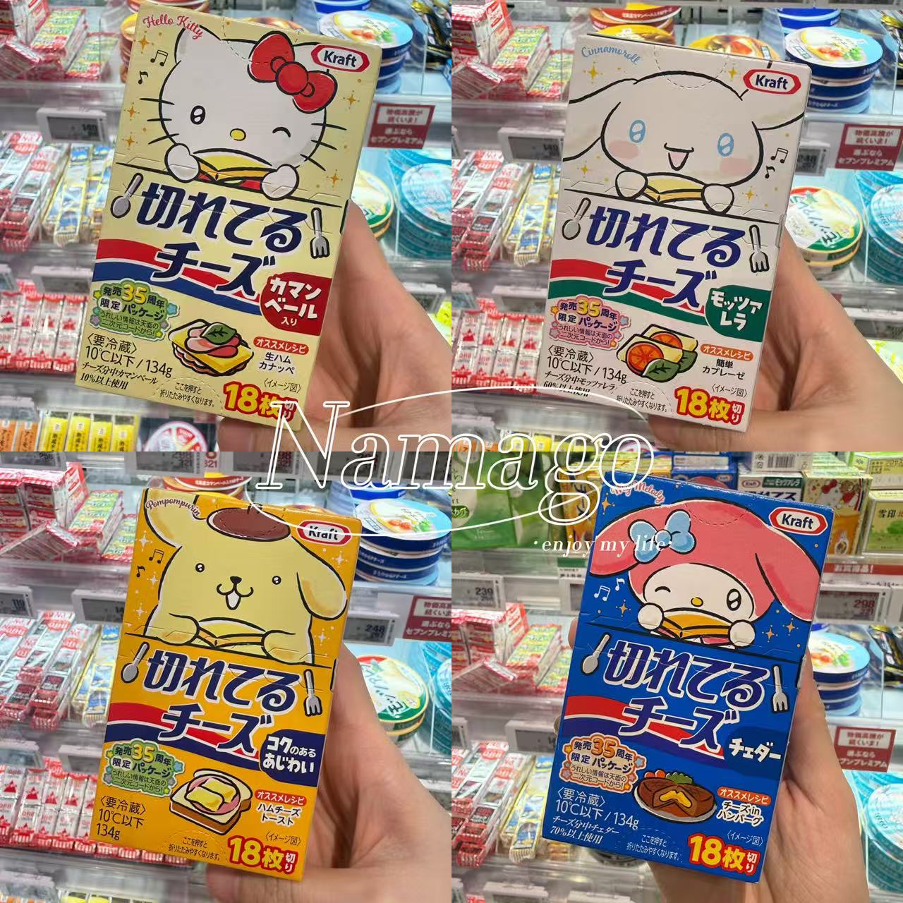 日本直邮Kraft奶酪卡门贝尔切达干酪帕尔马即食限定包装芝士零食
