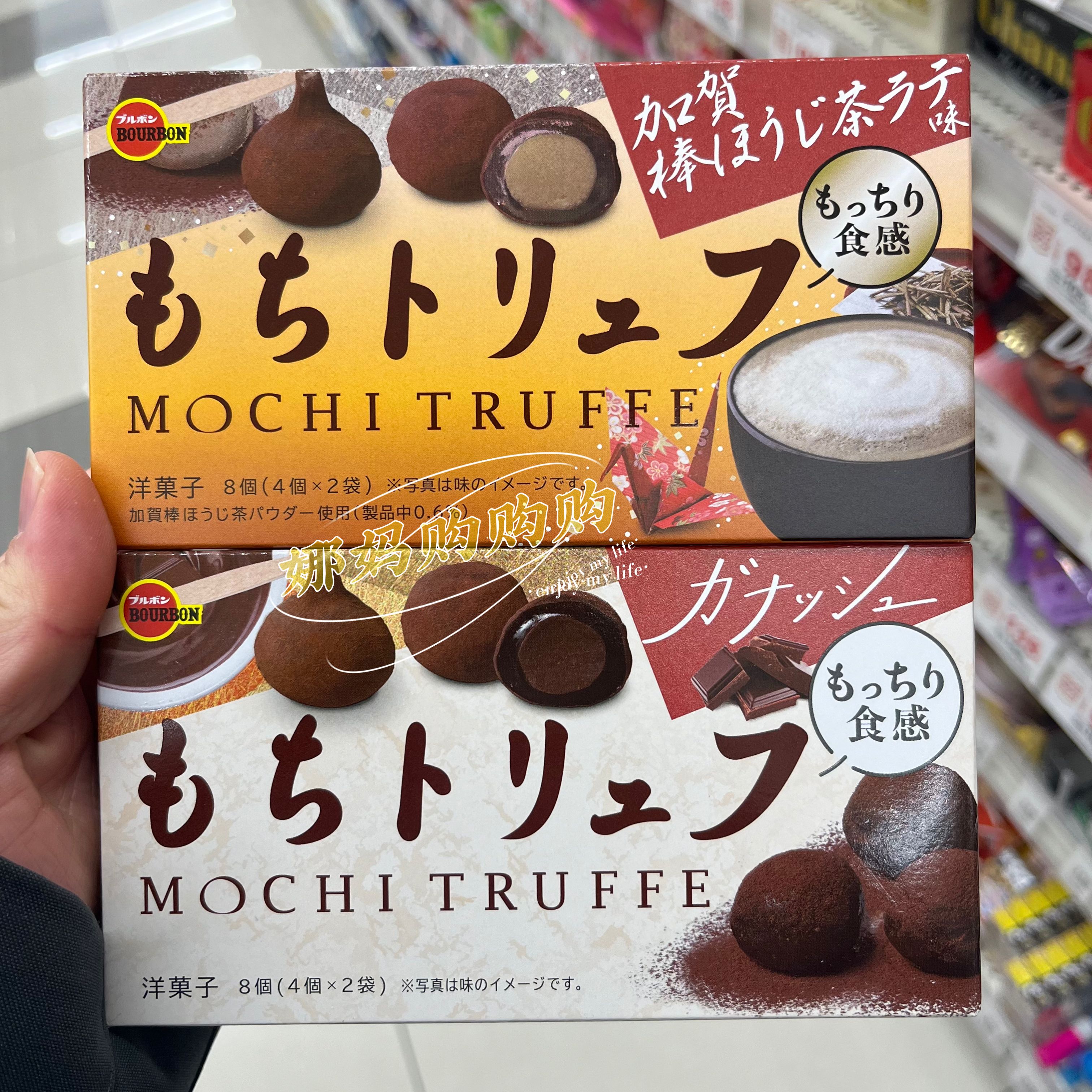 【直邮】日本布尔本夹心双拼曲奇饼干松露麻薯巧克力休闲零食推荐