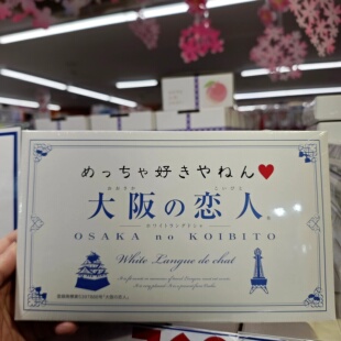 【直邮】日本零食礼盒伴手礼节日送礼佳品香蕉蛋糕大福巧克力饼干