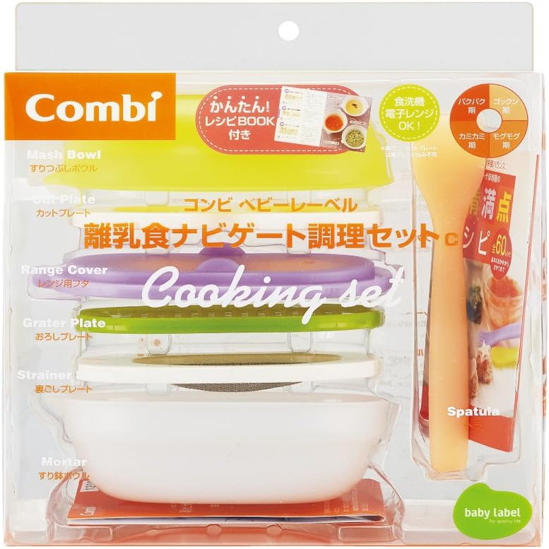 日本直邮Combi康贝宝宝辅食料理烹饪套装离乳食断奶食品研磨餐具