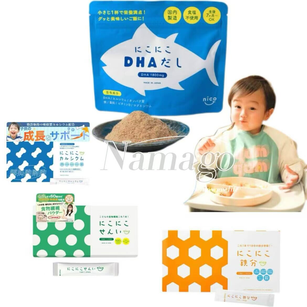 日本直邮阿卡酱nico宝宝营养粉高钙铁蛋白质维生素膳食纤维营养包