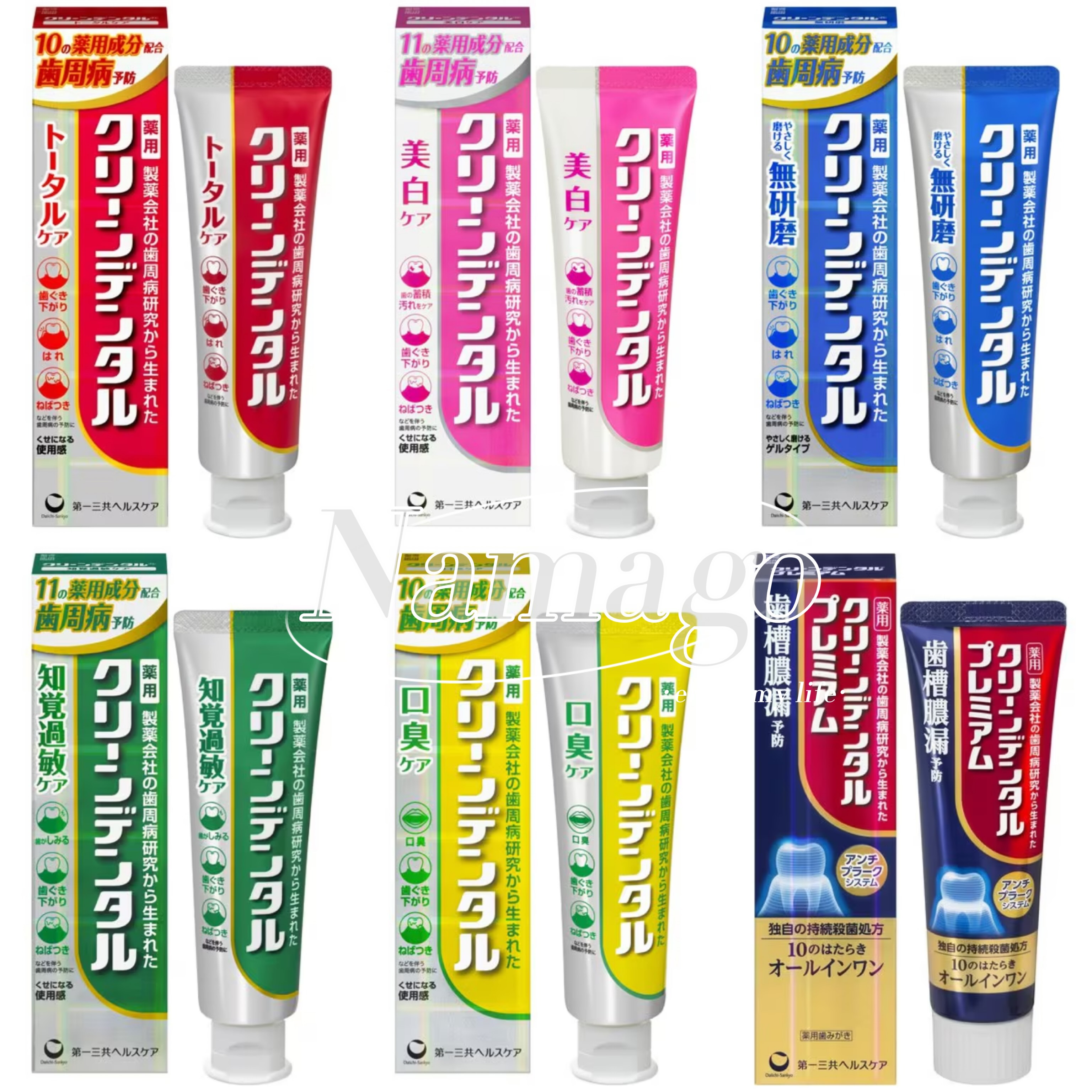 【直邮】日本第一三共牙膏除口臭烟垢亮白防蛀牙周清洁含氟护牙龈