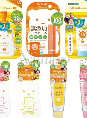 日本直邮LKISSME润发乳唇膏护手霜防晒霜食品成品无添加儿童护肤