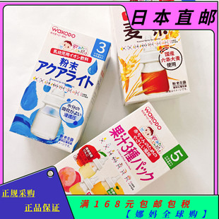 日本wakodo和光堂宝宝电解质果汁麦茶粉补充水无添加1月 直邮
