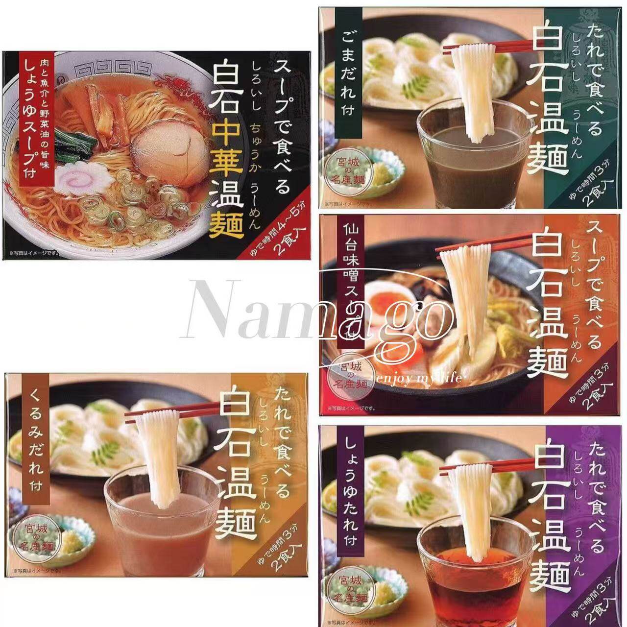 日本直邮吉味制面白石温面酱油味噌咖喱乌冬面易熟速食日式生拉面