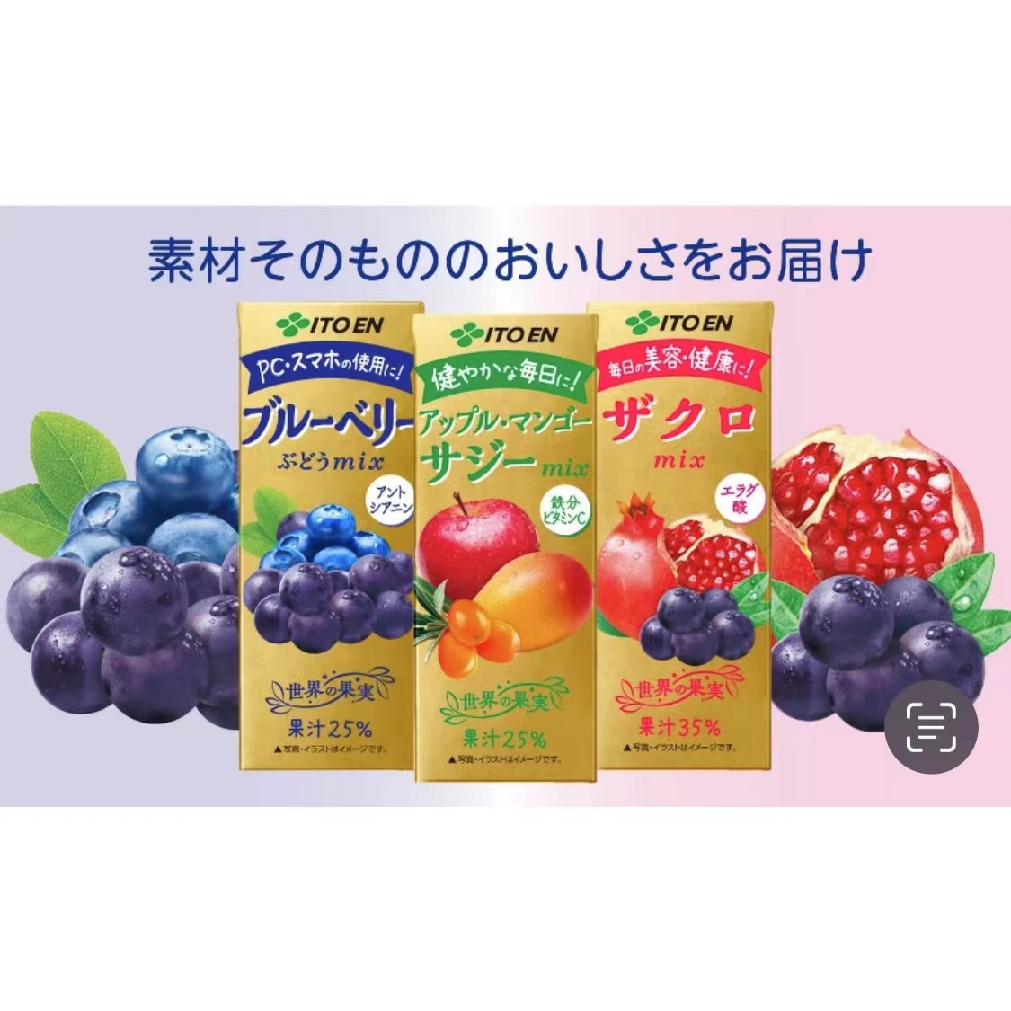 日本直邮伊藤园果蔬汁混合蓝莓苹果石榴青汁膳食纤维铁分休闲饮料
