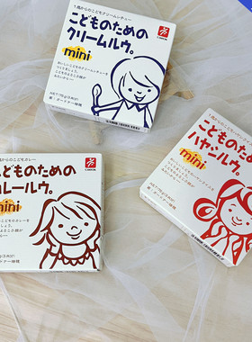 直邮推荐日本Canyon儿童低盐红烧咖喱白汁块无添加mini装 12个月+