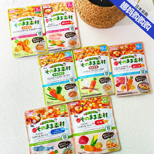 【日本直邮】和光堂宝宝辅食7 9 12月龄盖浇拌饭低敏营养健康菜肴