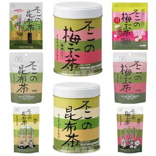 日本直邮不二家昆布粉梅子茶粉速溶易冲泡清爽解腻抹茶休闲下午茶