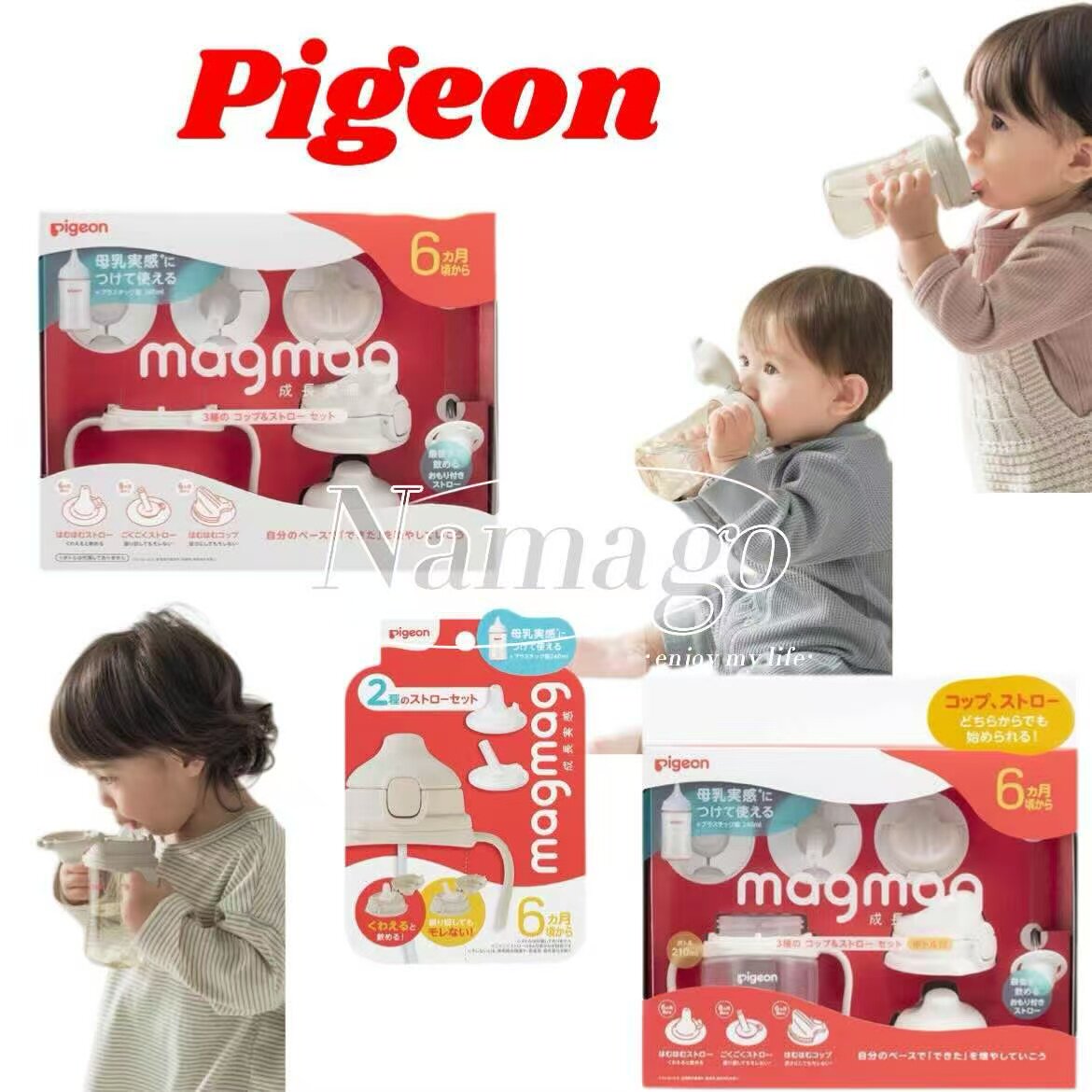 日本直邮Pigeon贝亲婴幼儿水杯吸吮重力球吸管水杯配件magmag系列