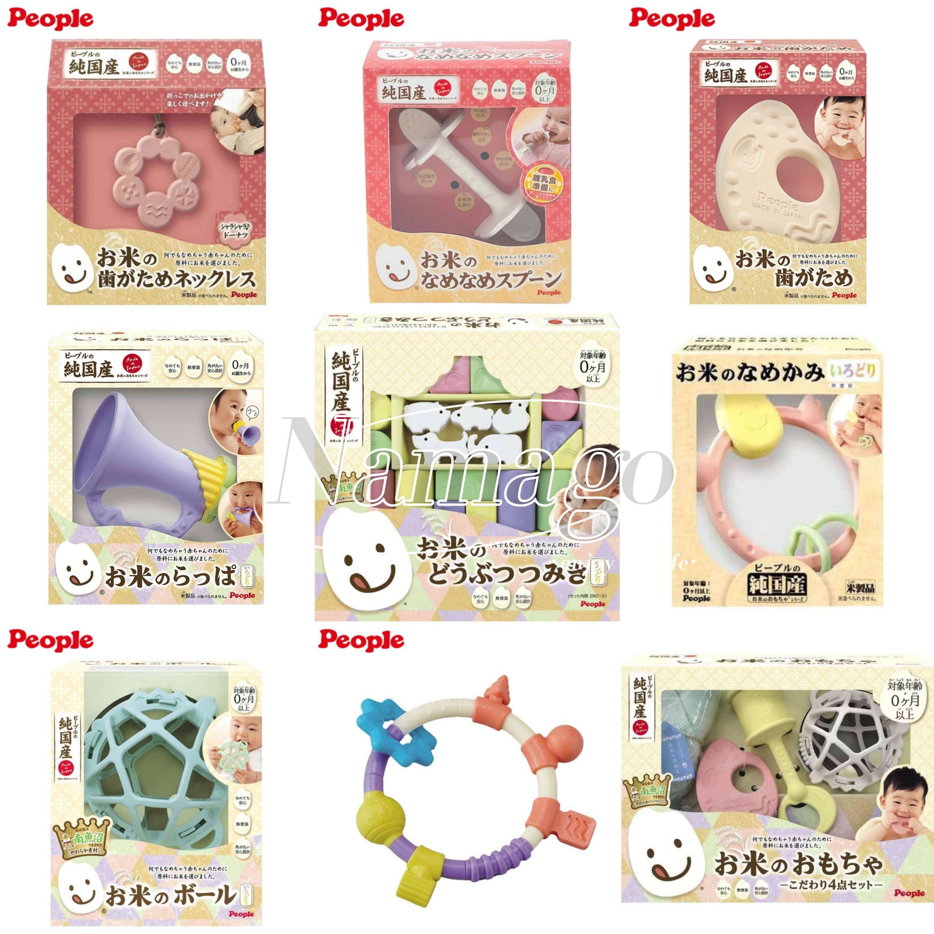 日本直邮People大米制宝宝磨牙棒咬胶摇铃抓握练积木儿童益智玩具,玩具/童车/益智/积木/模型,逻辑/思维训练玩具,淘宝优惠券,粉丝福利购,淘宝优惠卷