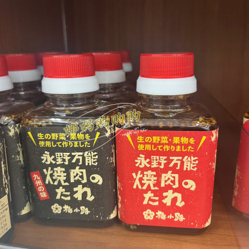 【直邮】日本便利店永野烧肉酱烤肉BBQ照烧蘸酱调味腌制配料瓶装