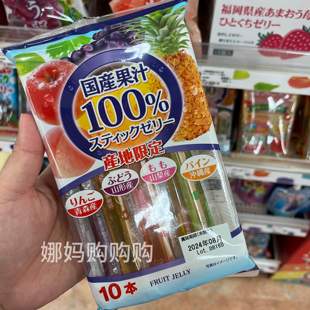 日本直邮阿卡酱儿童果冻条果汁100%可吸混合口味低脂低卡健康零食