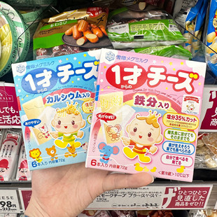 【直邮】日本雪印北海道芝士条儿童即食奶酪补铁补钙营养辅食1岁+