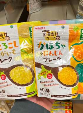 和光堂北海道蔬菜粉无添加5个月+
