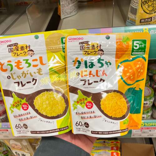 和光堂北海道蔬菜粉无添加5个月+