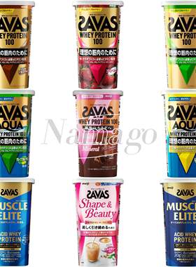 日本直邮meiji明治SAVAS乳清蛋白粉健身塑型增肌膳食纤维补充营养