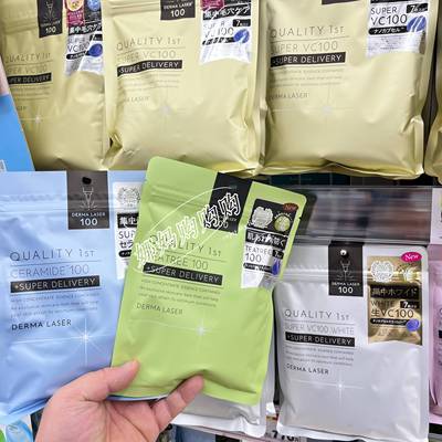 日本皇后的秘密面膜补水保湿