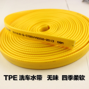 洗车TPE水带水管软管防爆防冻管洗车用家用高压洗车汽车水枪用管