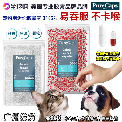 美国进口空心胶囊壳3号5号胃溶型