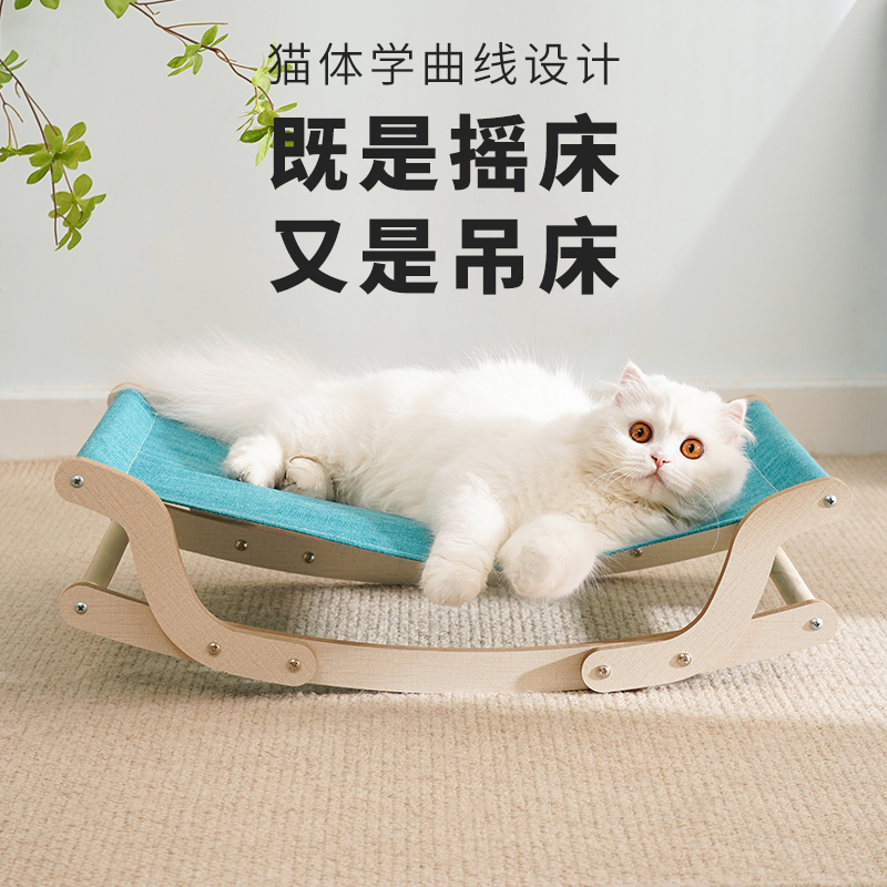 猫床摇床猫咪吊床实木猫窝透气四季通用晒太阳神器阳台秋千可拆洗