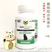 Mỹ Vetri Science mèo viên dinh dưỡng toàn diện nucat bổ sung vitamin nguyên tố vi lượng Nu-Cat - Cat / Dog Health bổ sung