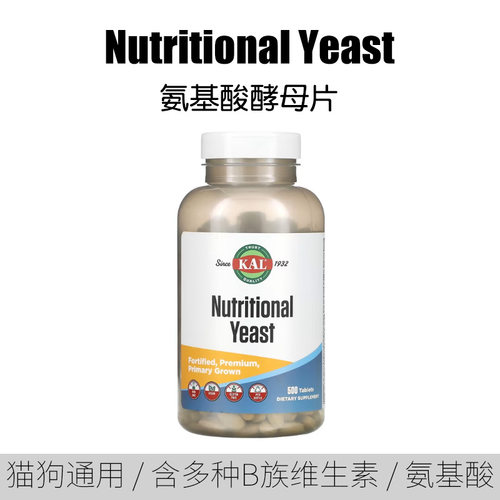 美国氨基酸酵母综合维生素B防猫狗掉毛皮屑猫藓牙龈红肿调理肠胃