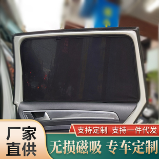 汽车遮阳帘防晒特殊车型
