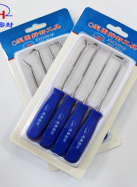 建华油封起子拉拔器专用工具迷你