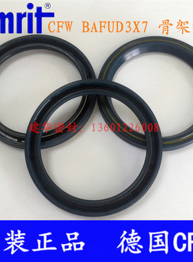 原装德国CFW 骨架油封BAFUD3X7 58*72*8高压油泵/液压马达密封圈