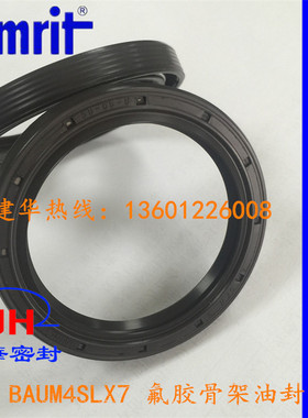 原装德国CFW氟胶FPM骨架油封BAUM4SLX7 50*65*8高压油泵马达密封