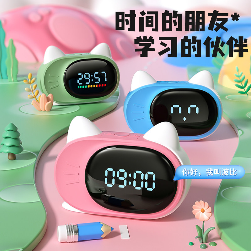 波比熊时间管家T7pro学生用台钟/闹钟