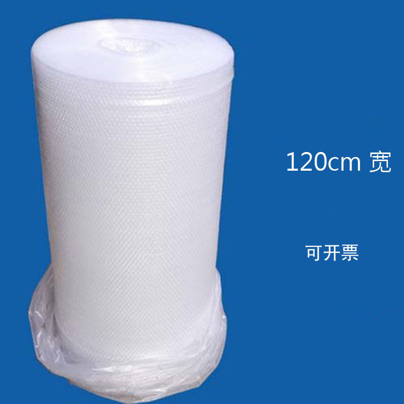 120cm宽气泡膜卷装快递防碎防震打包装袋泡泡纸泡沫防压加厚防撞