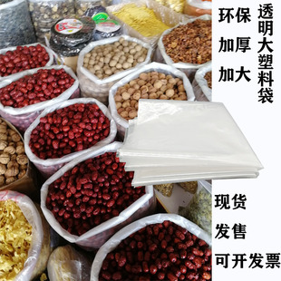 环保袋大号白色透明塑料袋宽100CM长160CM代子商用收纳神器打包带