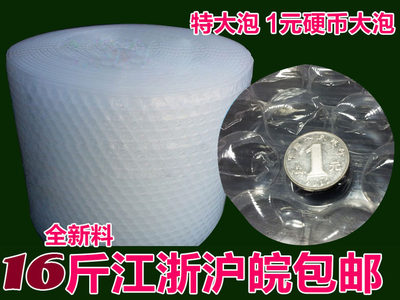 全新料特大泡硬币大泡气泡膜30cm60CM120CM宽气泡垫气泡袋泡泡纸