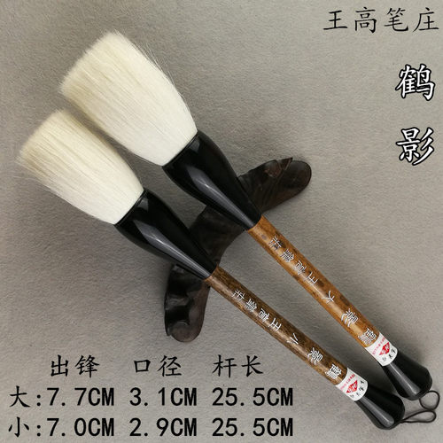 羊毫书画山水泼墨荷花大字斗笔