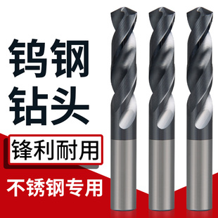 55度硬质合金钨钢钻头高硬度麻花钻头不锈钢铁全磨开口扩孔器