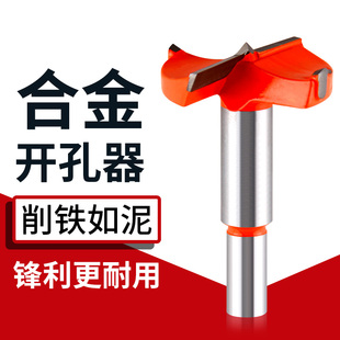 木工开孔器木头打孔三齿刀刃钻头木板专用18合页门锁抽屉开槽神器