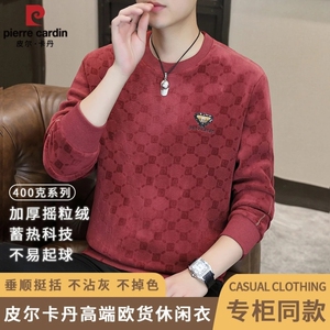 皮尔卡丹高档欧货摇粒绒休闲卫衣冬季男士加厚时尚圆领长袖上衣男