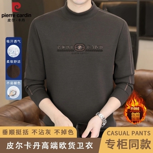 皮尔卡丹冬季男士高端休闲圆领加绒卫衣经典时尚百搭保暖长袖上衣